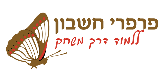 לוגו פרפרי חשבון - משחקי למידה בחשבון לילדים